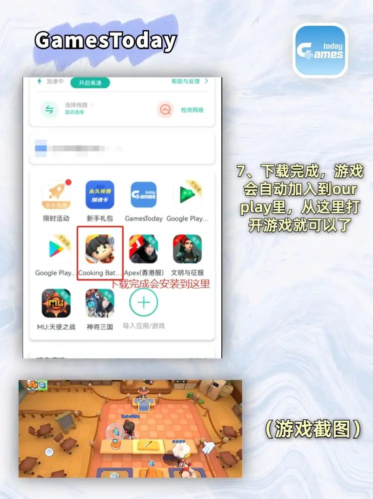 盛皇线上截图3
